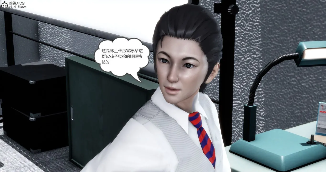 [3D]妈妈和女友是仇敌的性奴 - 第23章【第1话】 - page 12