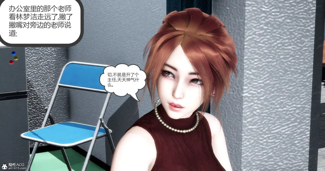 [3D]妈妈和女友是仇敌的性奴 - 第23章【第1话】 - page 20