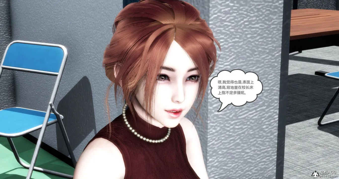 [3D]妈妈和女友是仇敌的性奴 - 第23章【第1话】 - page 24