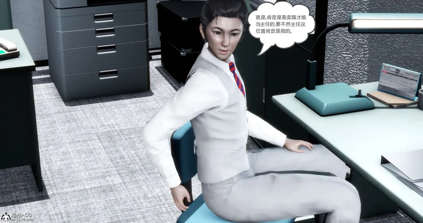 [3D]妈妈和女友是仇敌的性奴 - 第23章【第1话】 - page 25