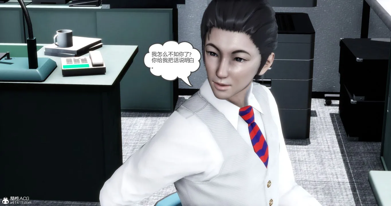 [3D]妈妈和女友是仇敌的性奴 - 第23章【第1话】 - page 27