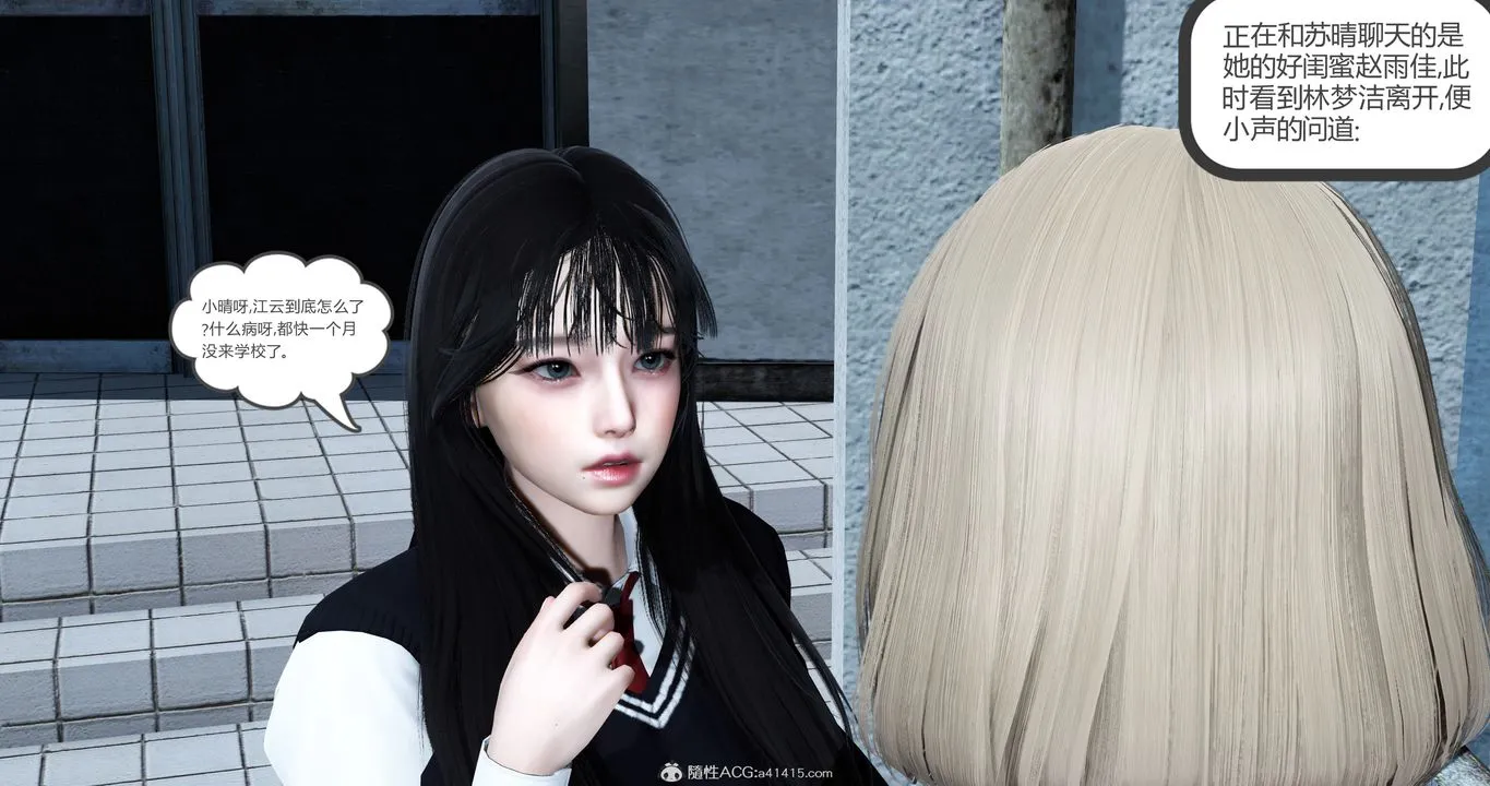 [3D]妈妈和女友是仇敌的性奴 - 第23章【第1话】 - page 30