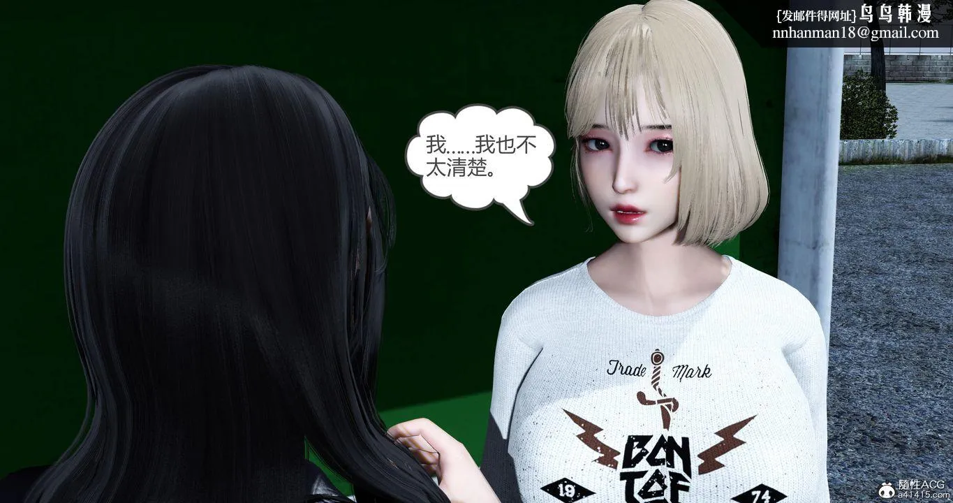 [3D]妈妈和女友是仇敌的性奴 - 第23章【第1话】 - page 31