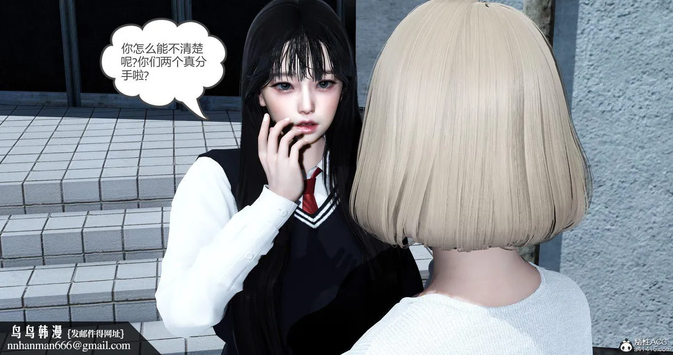 [3D]妈妈和女友是仇敌的性奴 - 第23章【第1话】 - page 32