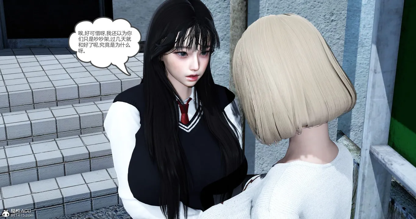 [3D]妈妈和女友是仇敌的性奴 - 第23章【第1话】 - page 34