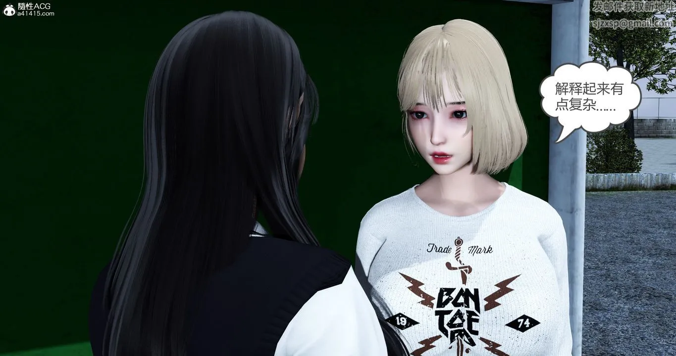 [3D]妈妈和女友是仇敌的性奴 - 第23章【第1话】 - page 35