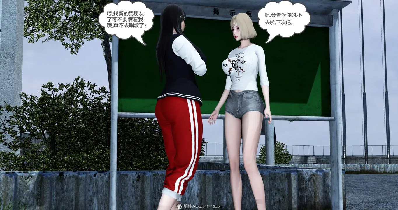 [3D]妈妈和女友是仇敌的性奴 - 第23章【第1话】 - page 40
