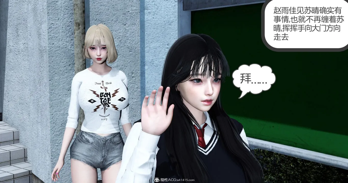[3D]妈妈和女友是仇敌的性奴 - 第23章【第1话】 - page 43
