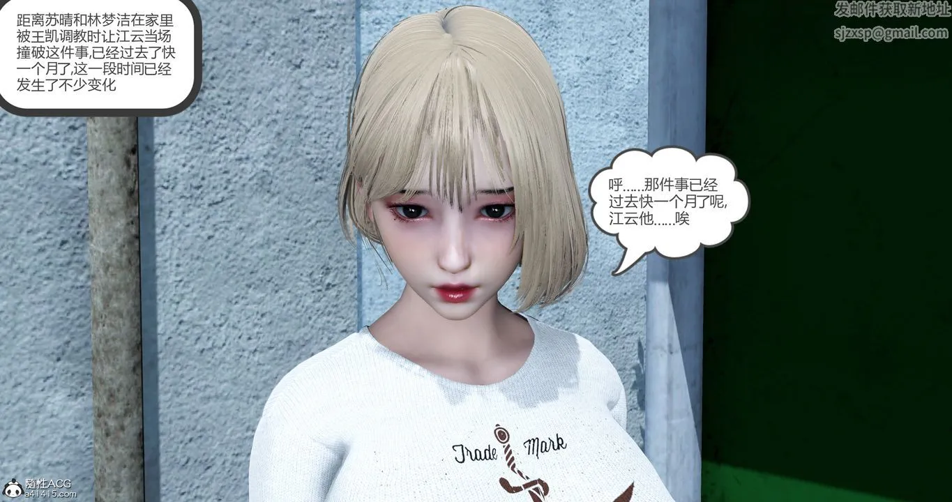 [3D]妈妈和女友是仇敌的性奴 - 第23章【第1话】 - page 44