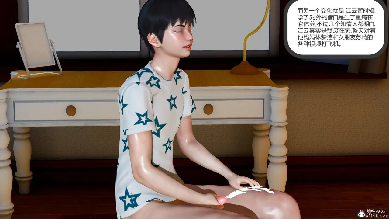 [3D]妈妈和女友是仇敌的性奴 - 第23章【第1话】 - page 47
