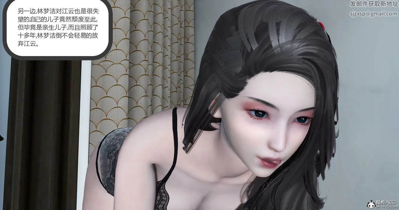 [3D]妈妈和女友是仇敌的性奴 - 第23章【第1话】 - page 55