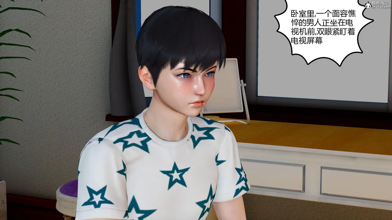 [3D]妈妈和女友是仇敌的性奴 - 第01章【第1话】 - page 2