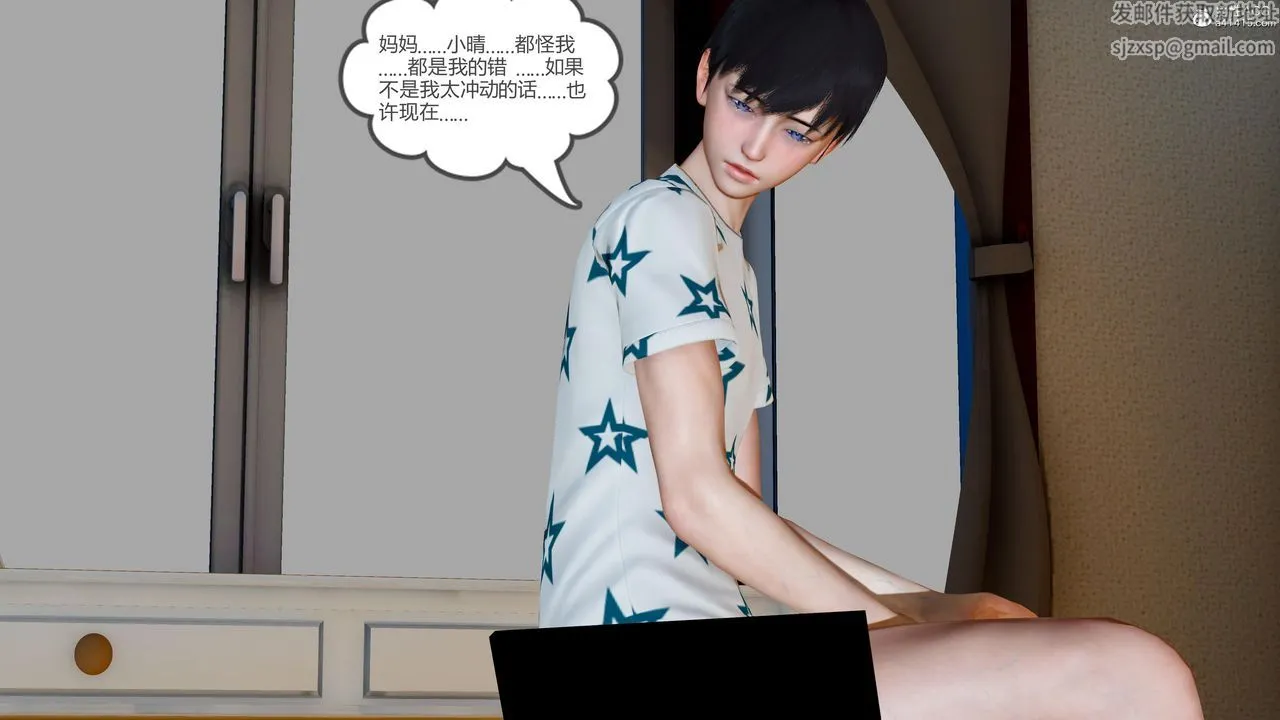 [3D]妈妈和女友是仇敌的性奴 - 第01章【第1话】 - page 8