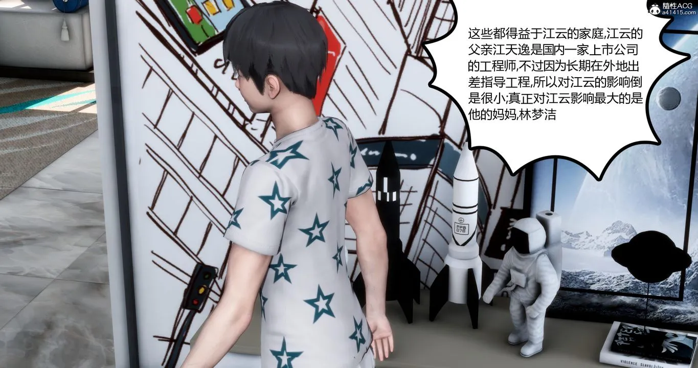[3D]妈妈和女友是仇敌的性奴 - 第01章【第1话】 - page 15