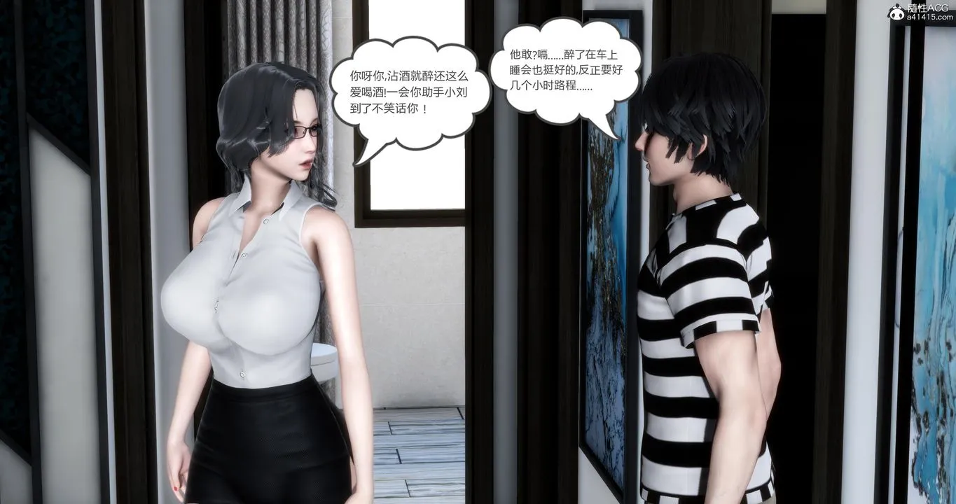 [3D]妈妈和女友是仇敌的性奴 - 第01章【第1话】 - page 18