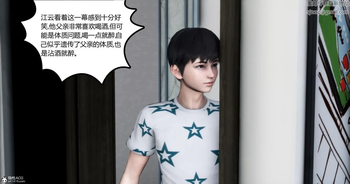 [3D]妈妈和女友是仇敌的性奴 - 第01章【第1话】 - page 19