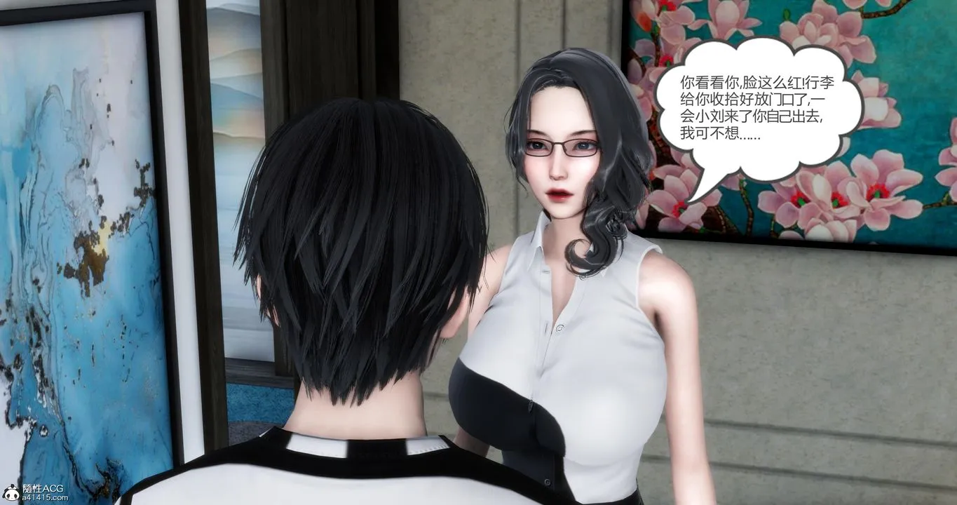 [3D]妈妈和女友是仇敌的性奴 - 第01章【第1话】 - page 20