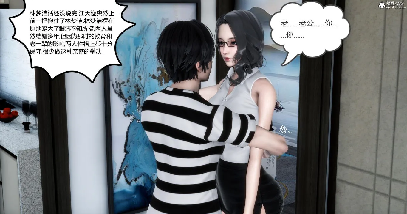 [3D]妈妈和女友是仇敌的性奴 - 第01章【第1话】 - page 21