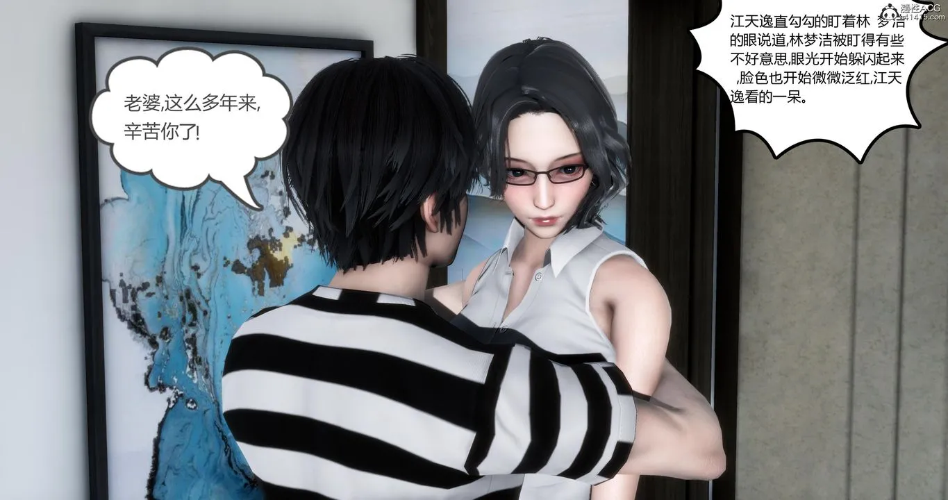 [3D]妈妈和女友是仇敌的性奴 - 第01章【第1话】 - page 22