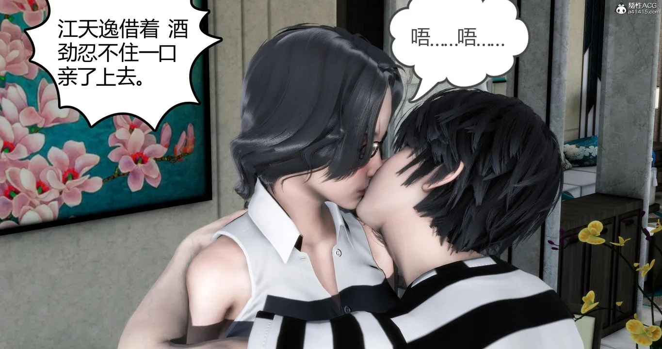 [3D]妈妈和女友是仇敌的性奴 - 第01章【第1话】 - page 23