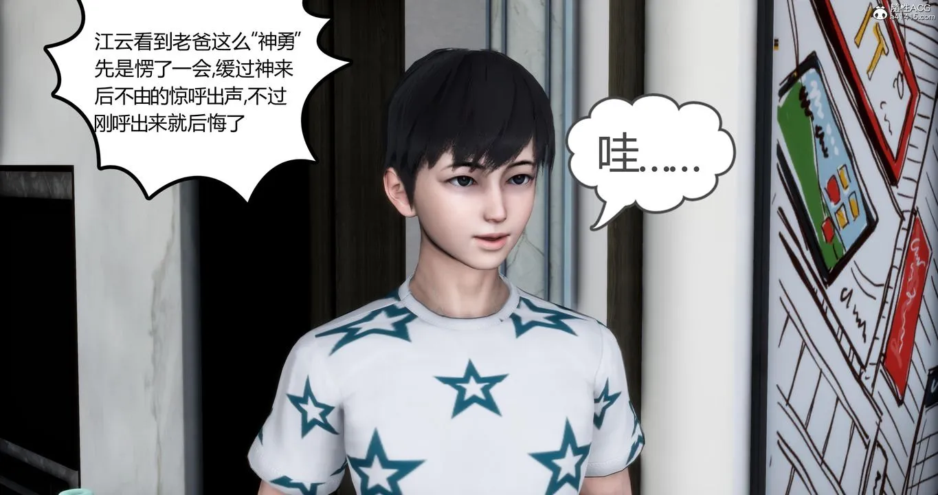 [3D]妈妈和女友是仇敌的性奴 - 第01章【第1话】 - page 24