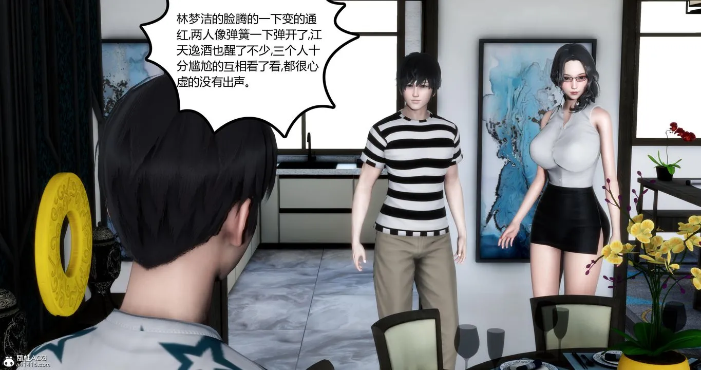 [3D]妈妈和女友是仇敌的性奴 - 第01章【第1话】 - page 25