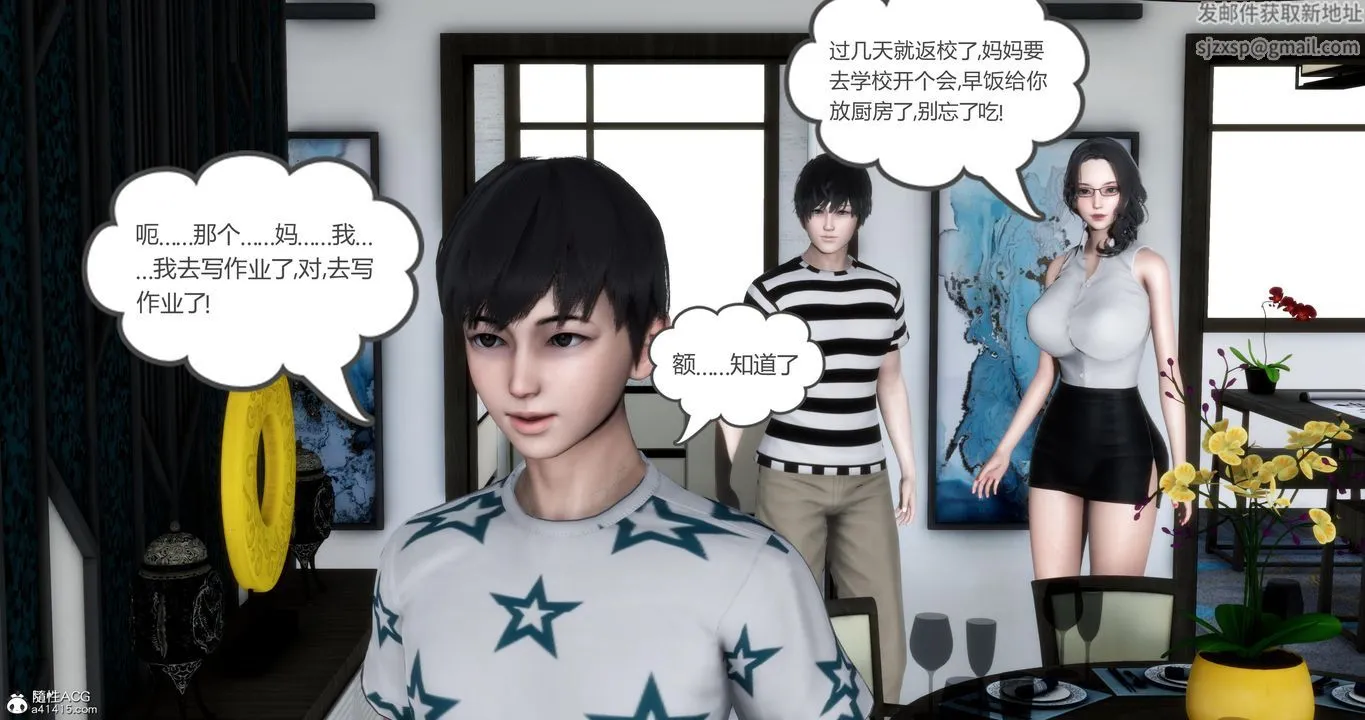 [3D]妈妈和女友是仇敌的性奴 - 第01章【第1话】 - page 26