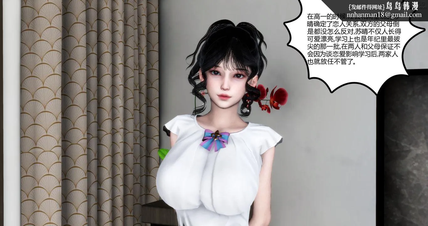 [3D]妈妈和女友是仇敌的性奴 - 第01章【第1话】 - page 28