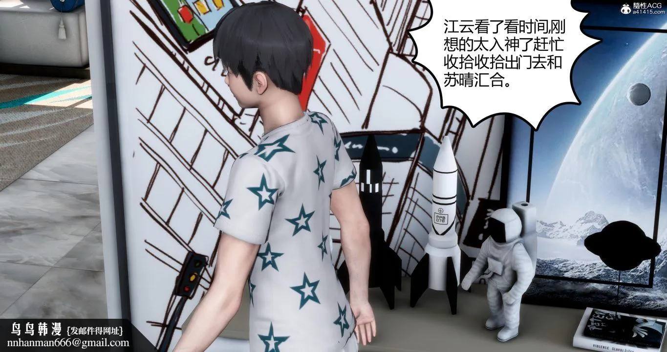 [3D]妈妈和女友是仇敌的性奴 - 第01章【第1话】 - page 29