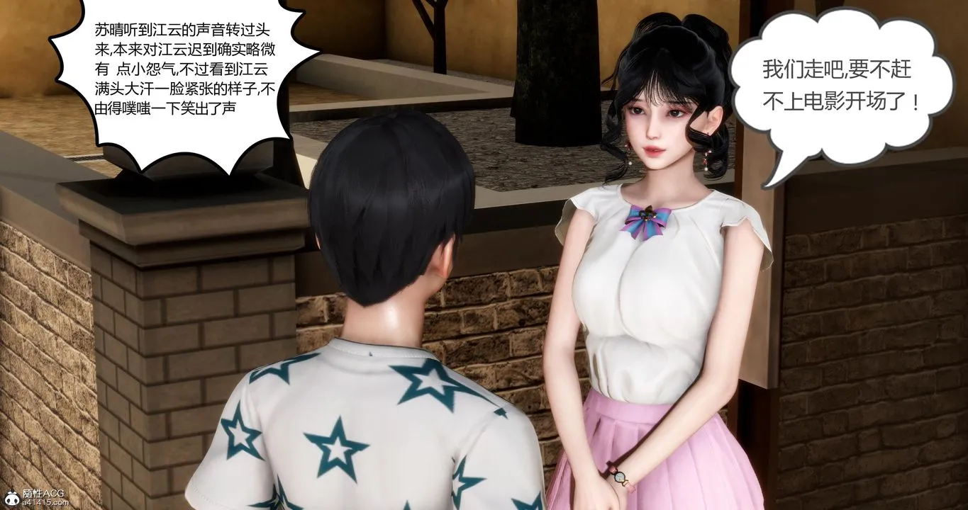 [3D]妈妈和女友是仇敌的性奴 - 第01章【第1话】 - page 32