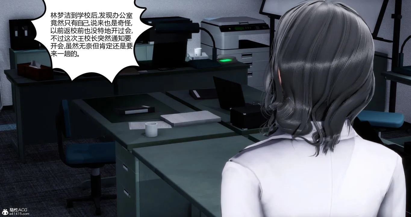 [3D]妈妈和女友是仇敌的性奴 - 第01章【第1话】 - page 34