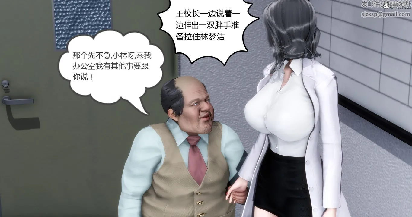 [3D]妈妈和女友是仇敌的性奴 - 第01章【第1话】 - page 37