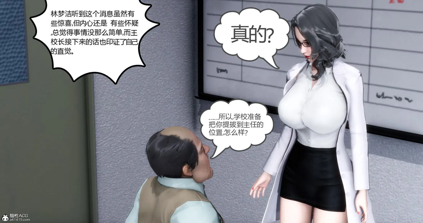 [3D]妈妈和女友是仇敌的性奴 - 第01章【第1话】 - page 40