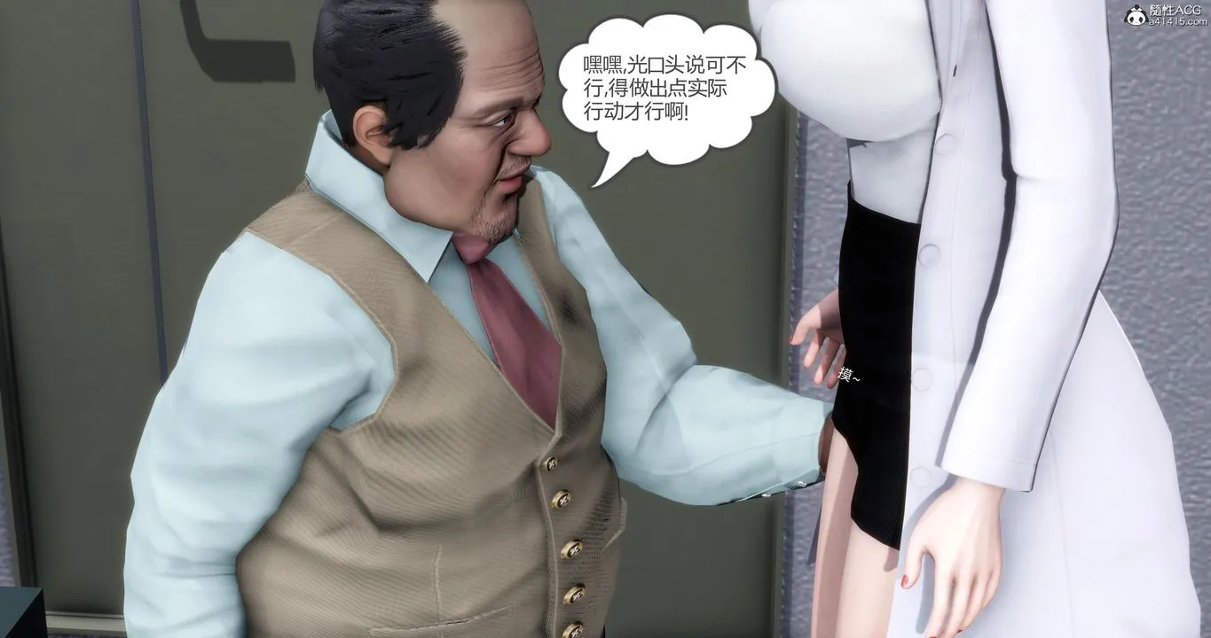 [3D]妈妈和女友是仇敌的性奴 - 第01章【第1话】 - page 42