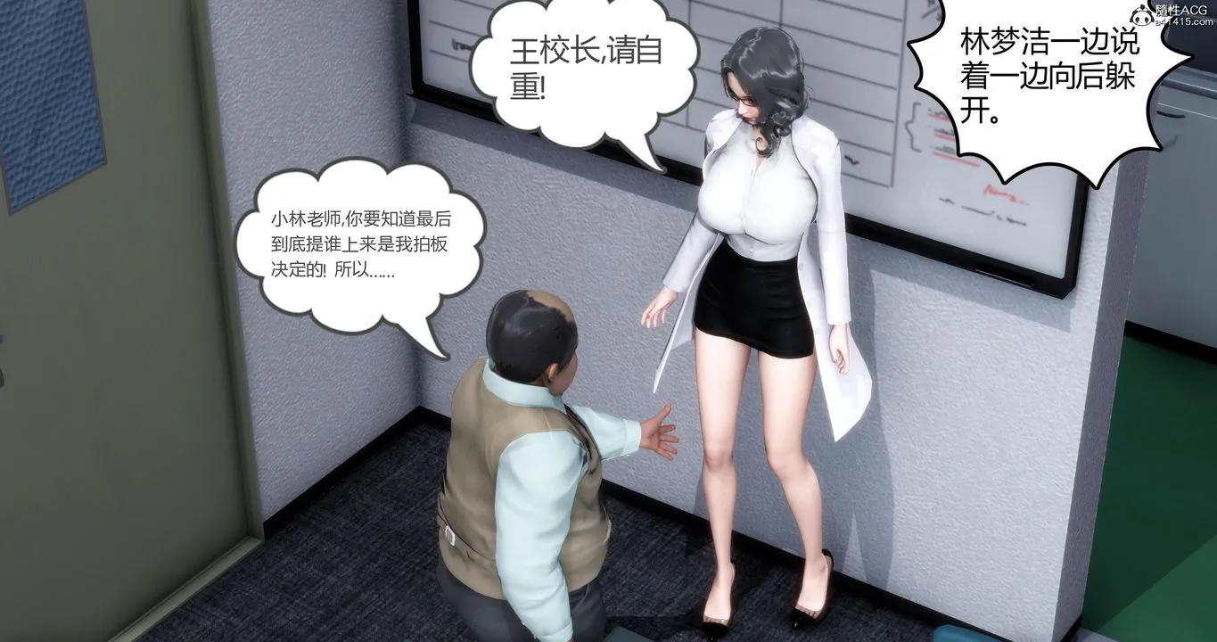 [3D]妈妈和女友是仇敌的性奴 - 第01章【第1话】 - page 43