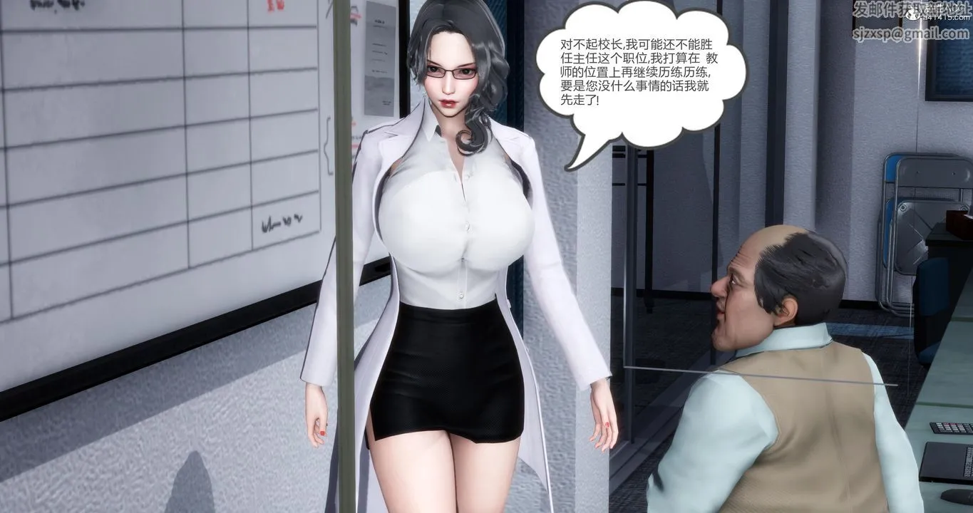[3D]妈妈和女友是仇敌的性奴 - 第01章【第1话】 - page 44