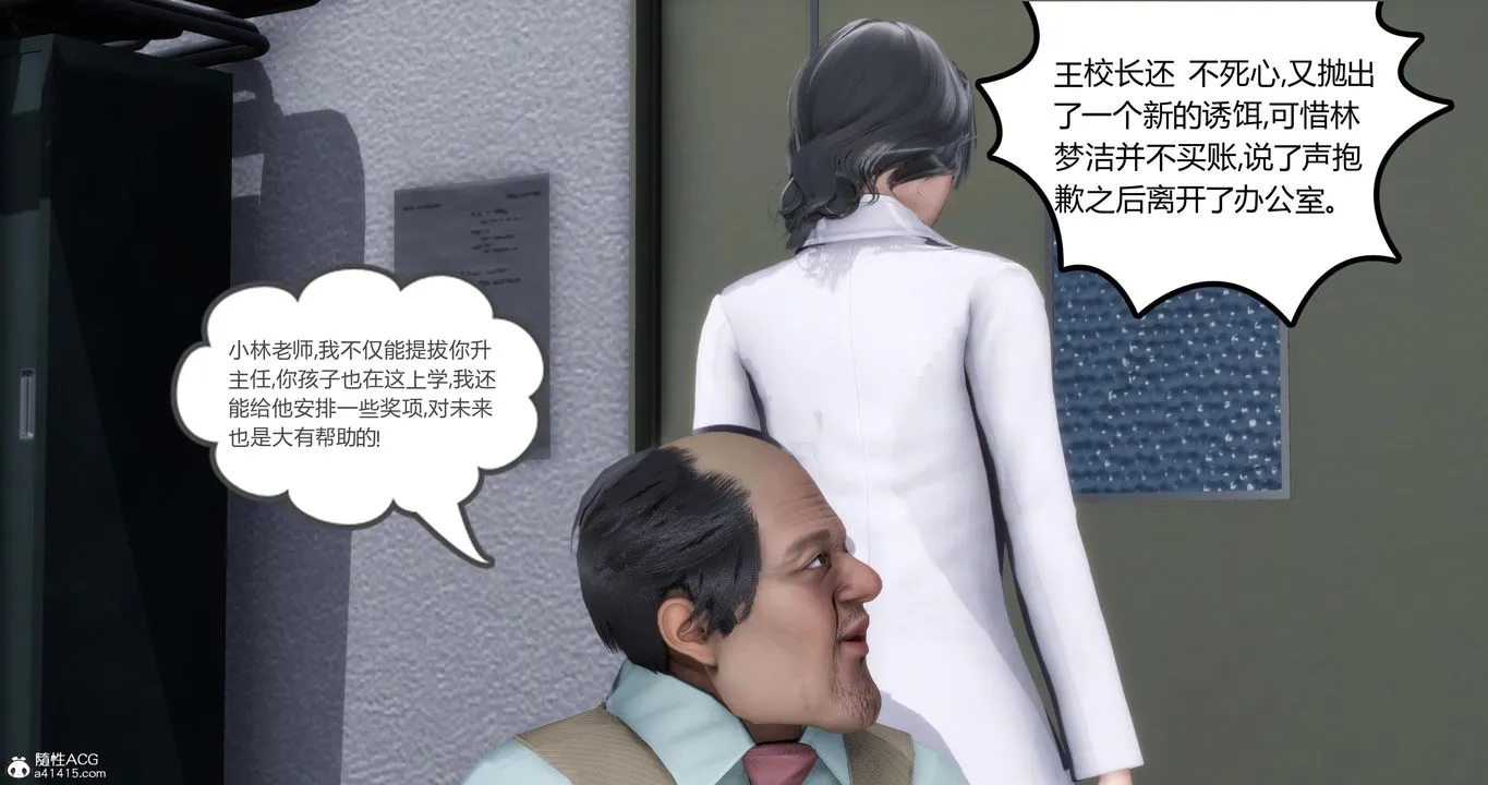 [3D]妈妈和女友是仇敌的性奴 - 第01章【第1话】 - page 45