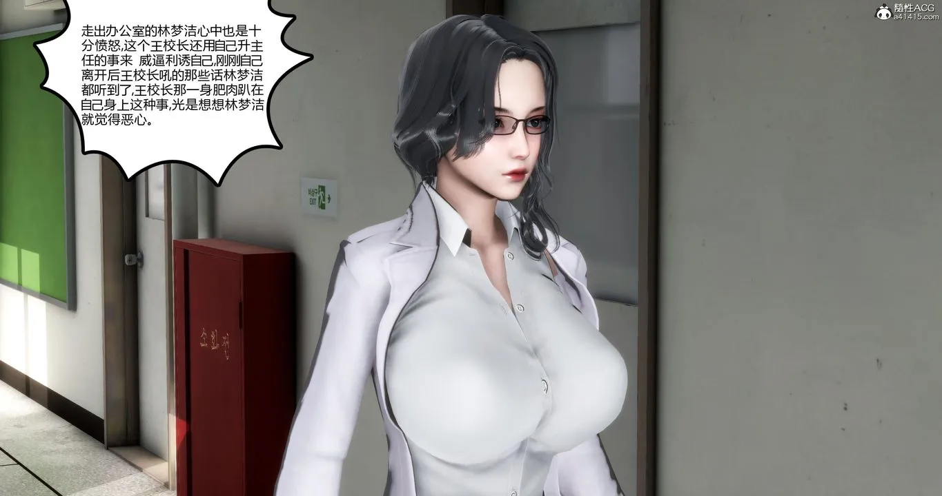 [3D]妈妈和女友是仇敌的性奴 - 第01章【第1话】 - page 47