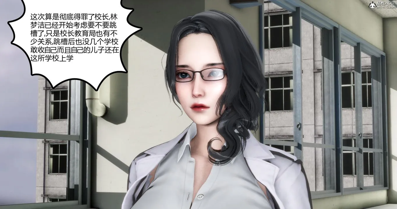 [3D]妈妈和女友是仇敌的性奴 - 第01章【第1话】 - page 48