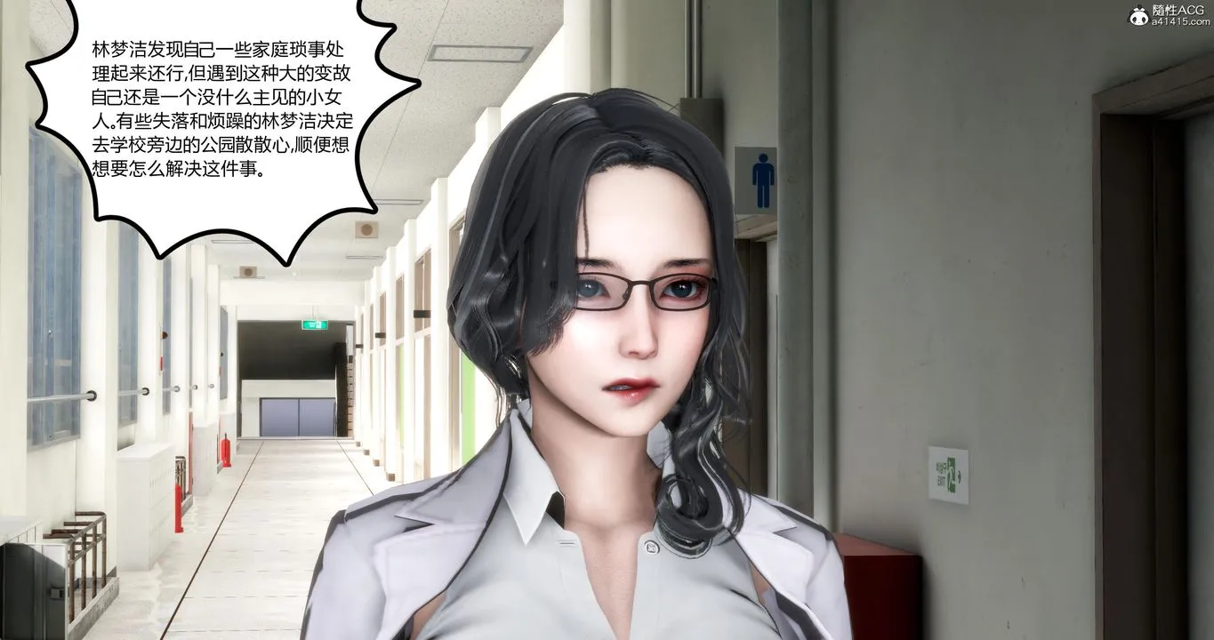 [3D]妈妈和女友是仇敌的性奴 - 第01章【第1话】 - page 49