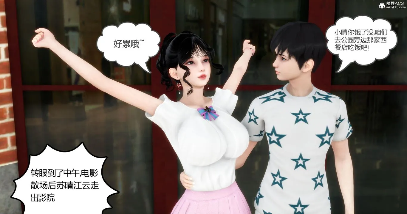 [3D]妈妈和女友是仇敌的性奴 - 第01章【第1话】 - page 50