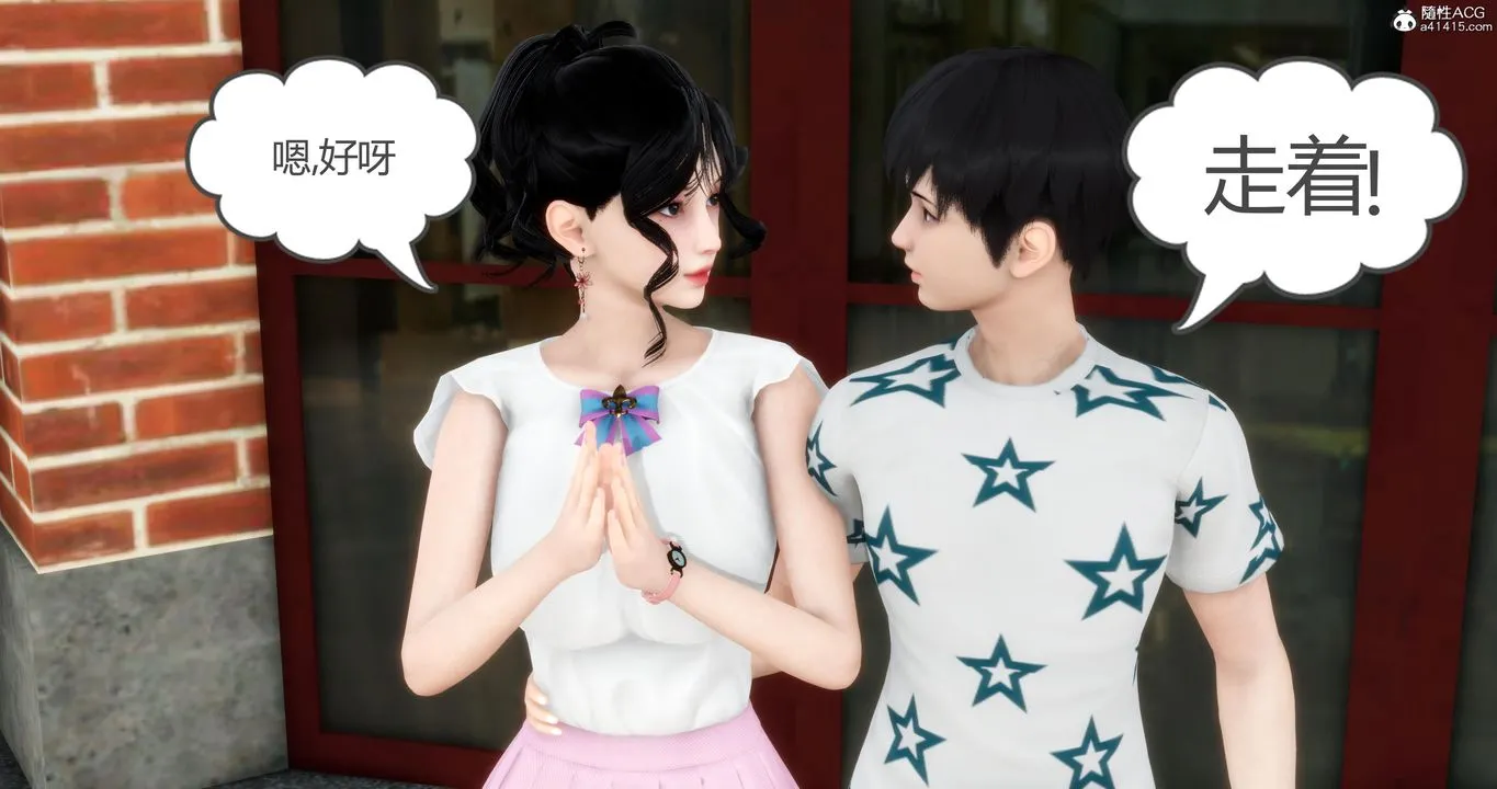 [3D]妈妈和女友是仇敌的性奴 - 第01章【第1话】 - page 51