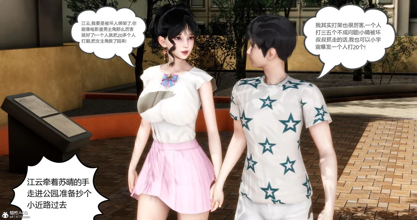 [3D]妈妈和女友是仇敌的性奴 - 第01章【第1话】 - page 52
