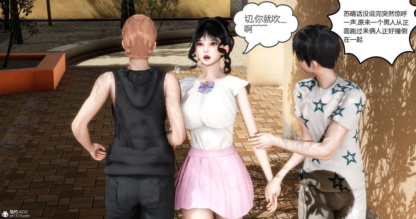 [3D]妈妈和女友是仇敌的性奴 - 第01章【第1话】 - page 53