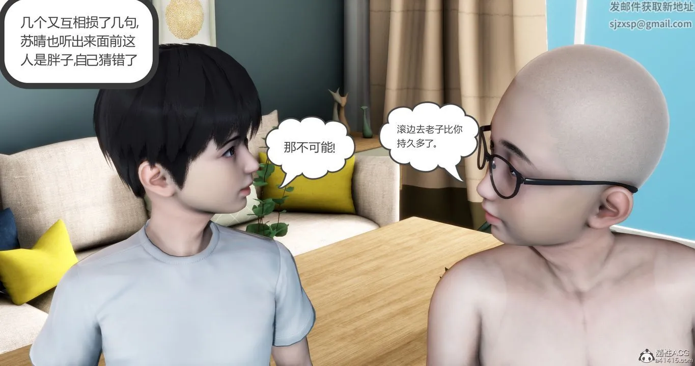 [3D]妈妈和女友是仇敌的性奴 - 第16章【第2话】 - page 4
