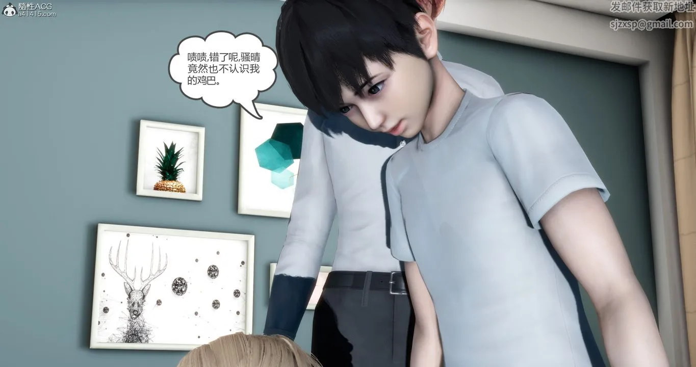 [3D]妈妈和女友是仇敌的性奴 - 第16章【第2话】 - page 12