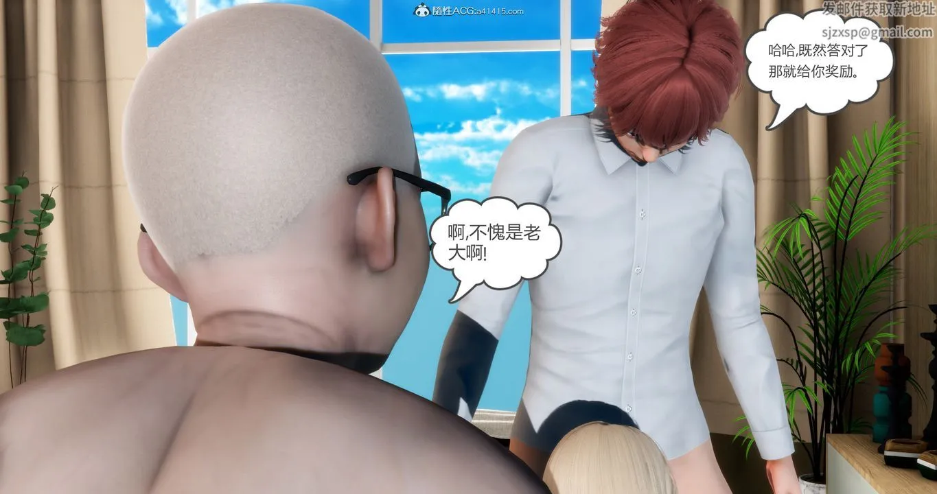 [3D]妈妈和女友是仇敌的性奴 - 第16章【第2话】 - page 21
