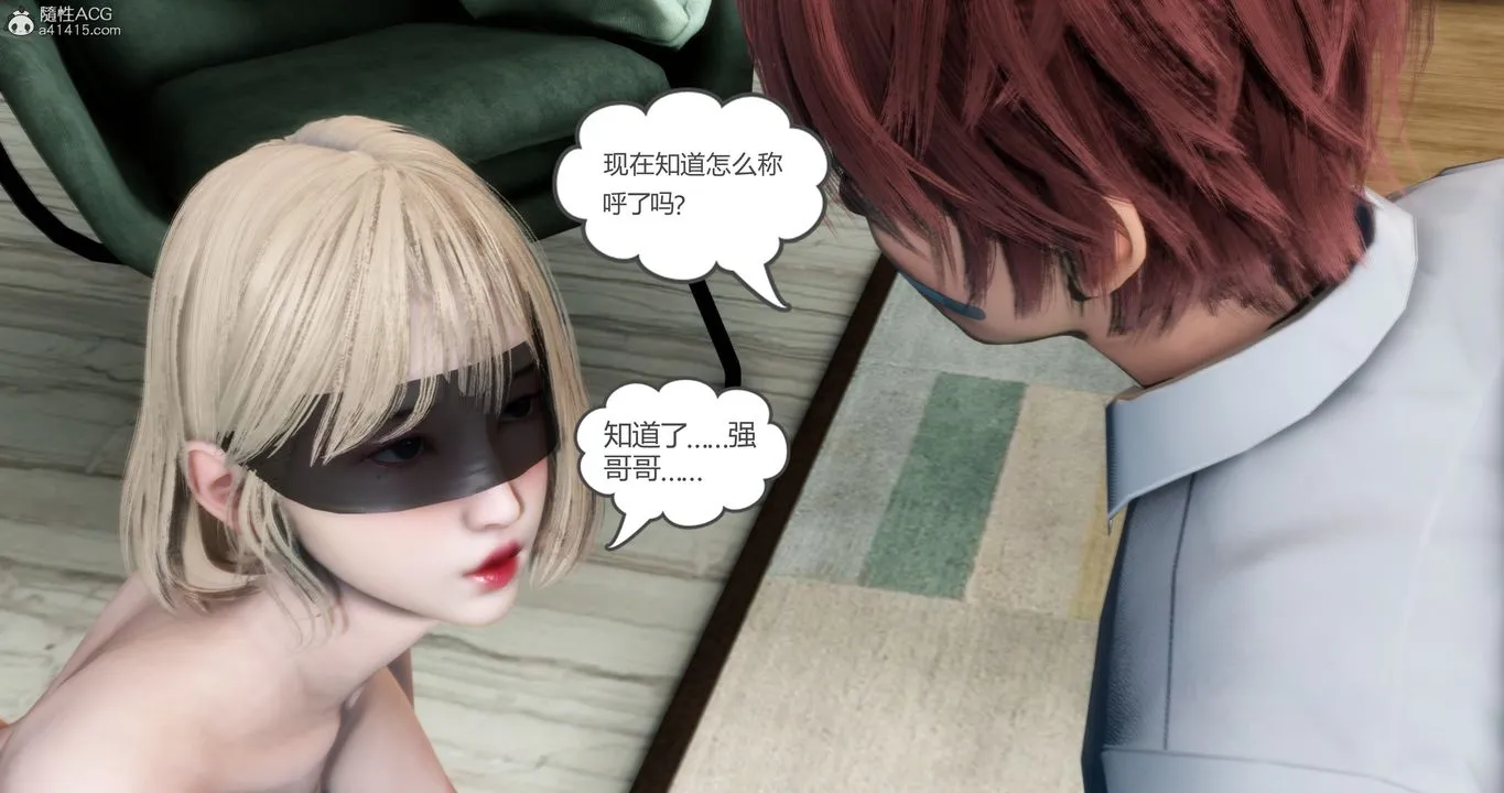 [3D]妈妈和女友是仇敌的性奴 - 第16章【第2话】 - page 26