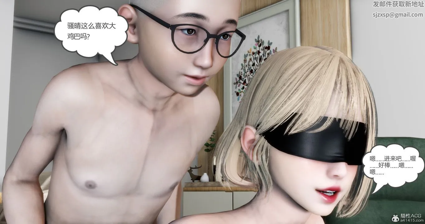 [3D]妈妈和女友是仇敌的性奴 - 第16章【第2话】 - page 30