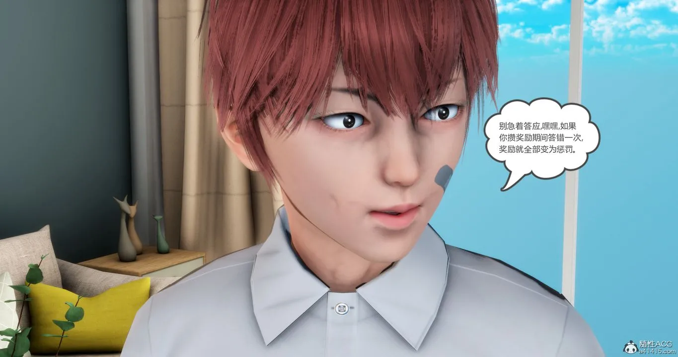 [3D]妈妈和女友是仇敌的性奴 - 第16章【第2话】 - page 44